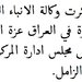 Said Ahmad - Traduceri autorizate din/in limba araba/romana Oradea